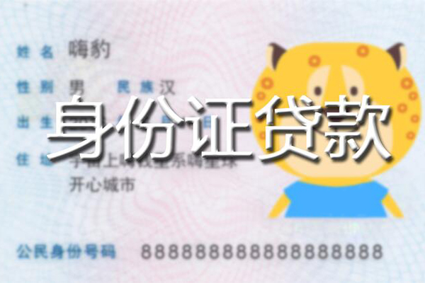 深圳周转私人装修贷款