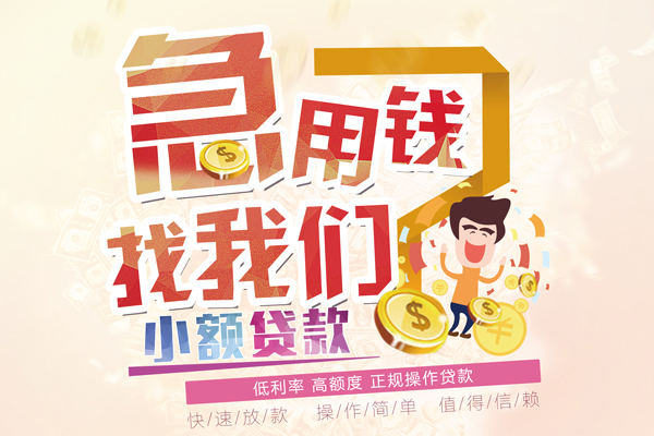 深圳周转无抵押信用贷款